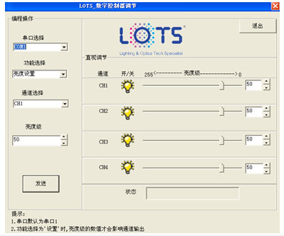 数字控制器演示程序说明