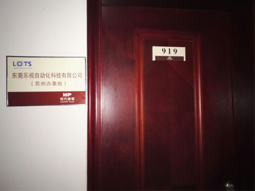 The Suzhou office moved to new address