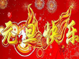 2012元旦放假通知 2012元旦放假通知