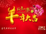 LOTS-2015年春节放假通知 LOTS-2015年春节放假通知