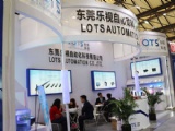 LOTS Successfully Showed Itself in Vision China (Shanghai) Exhibition and Seminar in 2016 LOTS Successfully Showed Itself in Vision China (Shanghai) Exhibition and Seminar in 2016