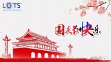 乐视(LOTS)国庆节放假通知 乐视(LOTS)国庆节放假通知
