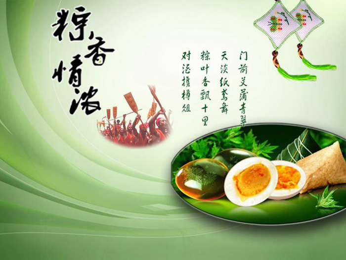 浓情端午,“粽”情乐视