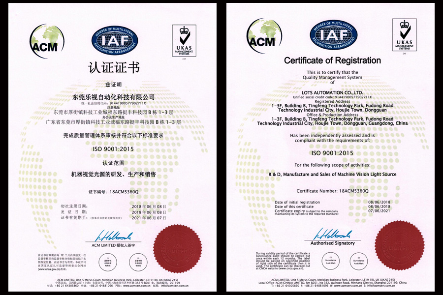 热烈祝贺LOTS获得ISO9001 2015质量体系资格证书