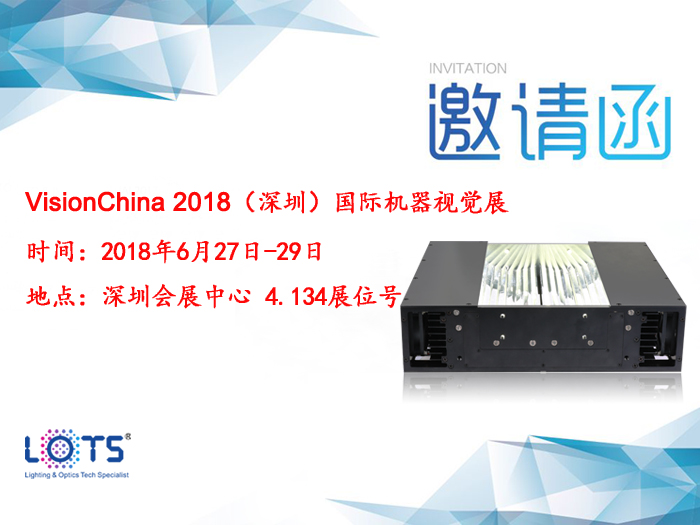 暖心6月|盛情邀约,VisionChina 2018(深圳)邀请函