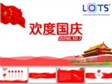 2016年乐视国庆放假通知 2016年乐视国庆放假通知