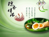 浓情端午，“粽”情乐视