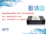 暖心6月｜盛情邀约，VisionChina 2018（深圳）邀请函