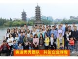 2018年乐视科技桂林4日游