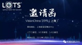 春暖3月季,LOTS 隆重登场VisionChina 2019(上海) 春暖3月季,LOTS 隆重登场VisionChina 2019(上海)
