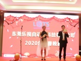 乐视科技(LOTS)-2020迎春晚宴 乐视科技(LOTS)-2020迎春晚宴