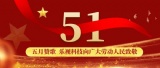 乐视科技(LOTS)-2020年劳动节放假通知 乐视科技(LOTS)-2020年劳动节放假通知
